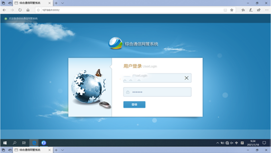  石阡无线通信对讲调度网管系统