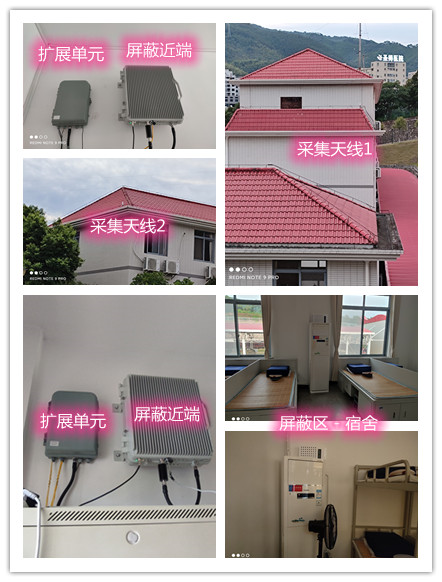 石阡某武警部队宿舍屏蔽案例（数字信令级）