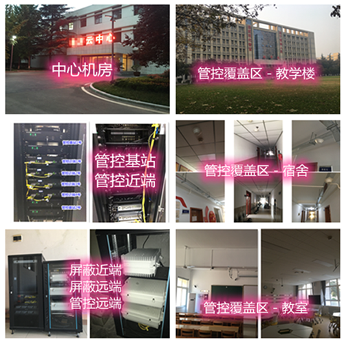 石阡某军事院校管控案例（数字信令级）