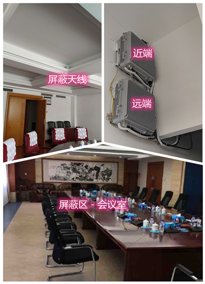  石阡某机关单位会议室屏蔽案例（数字信令级）