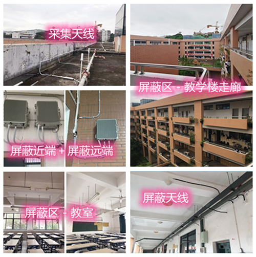  石阡某中学考场屏蔽案例（数字信令级）